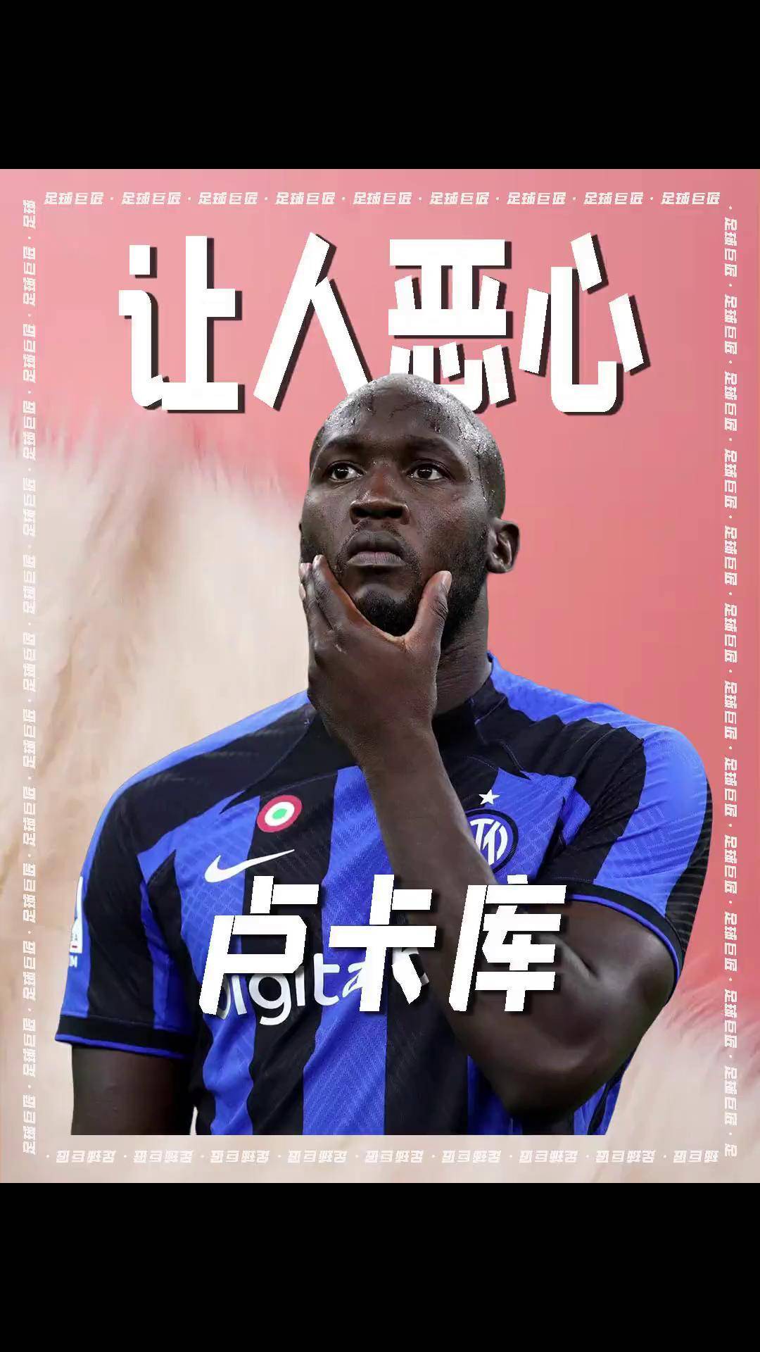 包含尤文志在必得，欧冠梦想从未放弃的词条