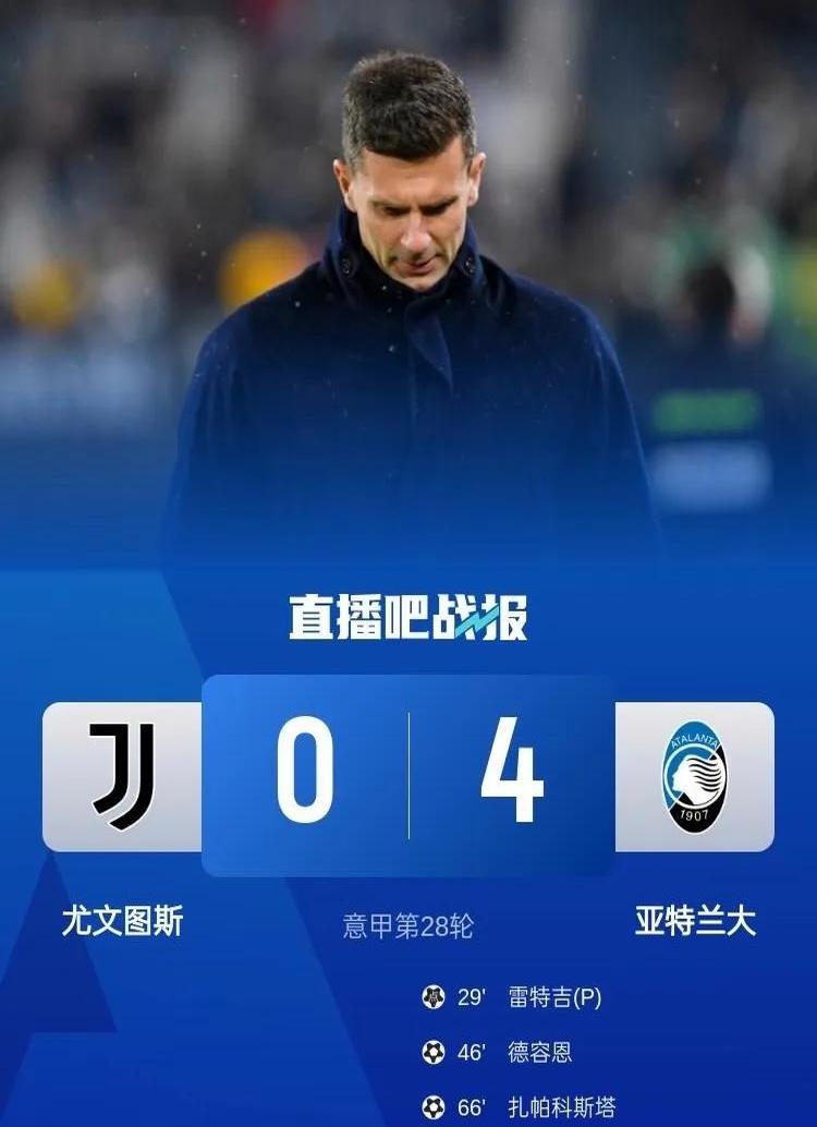 关于尤文图斯遭遇连败，冠军希望渺茫的信息