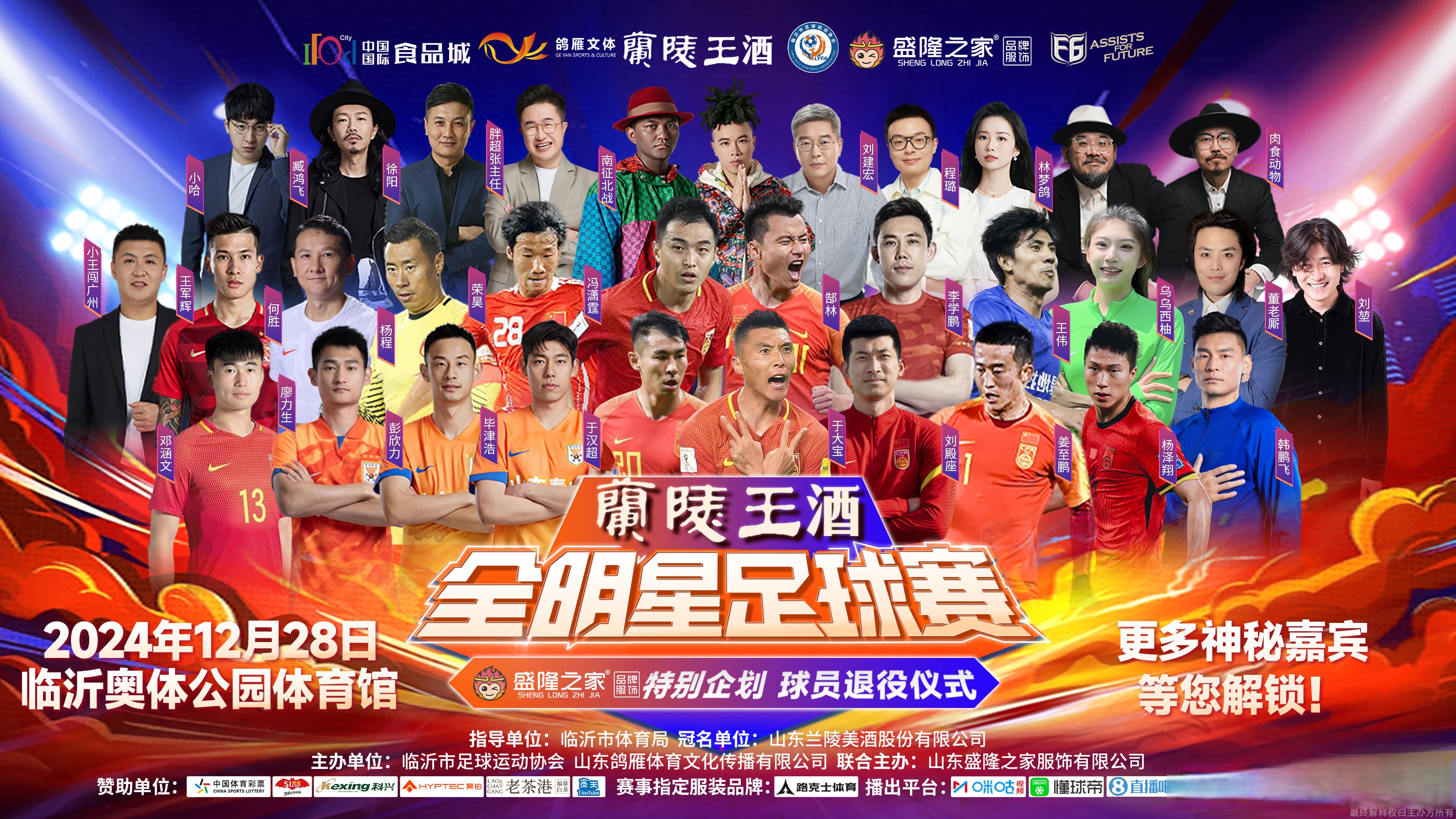 全球足坛风云再起,豪门对决燃爆全场 全球足坛风云再起,豪门对决燃爆全场