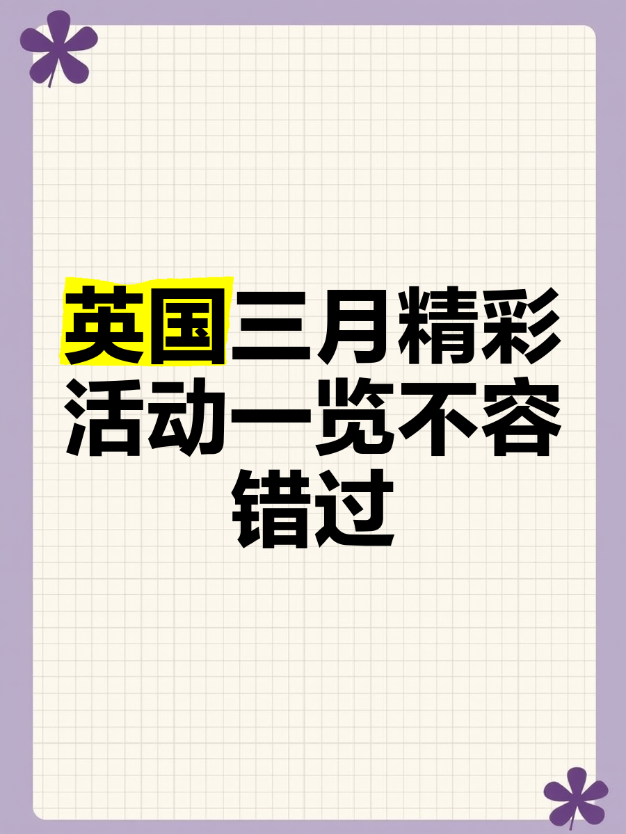 英国推出新一轮促销活动，吸引更多游客