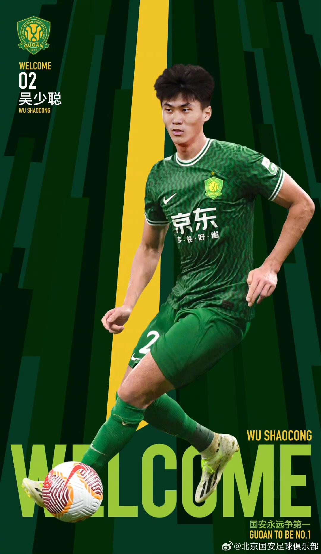 国安队员表现出色,引领全队进步 国安队员表现出色,引领全队进步