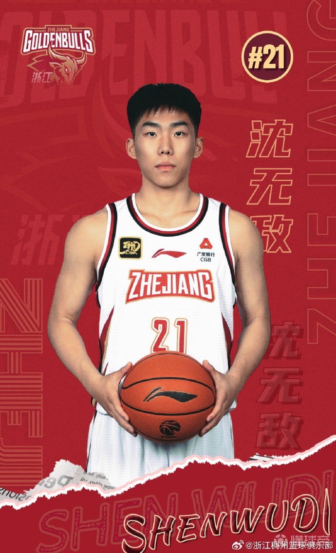 浙江男篮勇往直前，晋级下一轮夺冠的简单介绍